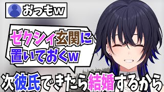 何でも話聞くよって言われて「むかしむかし、あるところにおじいさんとおばあさんがいました」から桃太郎を朗読したら、どんな顔するかな - 次に彼氏ができたらゼクハラして結婚まで持ち込みたい一ノ瀬うるは【一ノ瀬うるは/ぶいすぽ/切り抜き】
