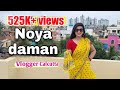 Noya daman।Dance cover | Vlogger Calcutta