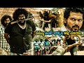 Sulthan Movie Karthi Ultimate Scene Latest Telugu Movie Scenes Telugumovies954