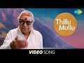 Thillu Mullu Song MSV Yuvan Shankar Raja Shiva