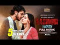 Aashiqui আশিকি Bangla Natok Arosh Khan Tania Brishty New Bangla Natok 2023