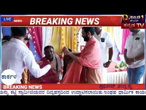 UDUPI NEWS 2 28 03 2022