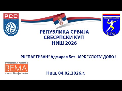 RK "PARTIZAN" BEOGRAD - MRK "SLOGA" DOBOJ , SVESRPSKI KUP U RUKOMETU NIS, 04.02.2026.
