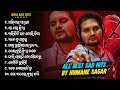 Odia Sad Hits All Best Old Album Sad Hits Humane Sagar Jukebox
