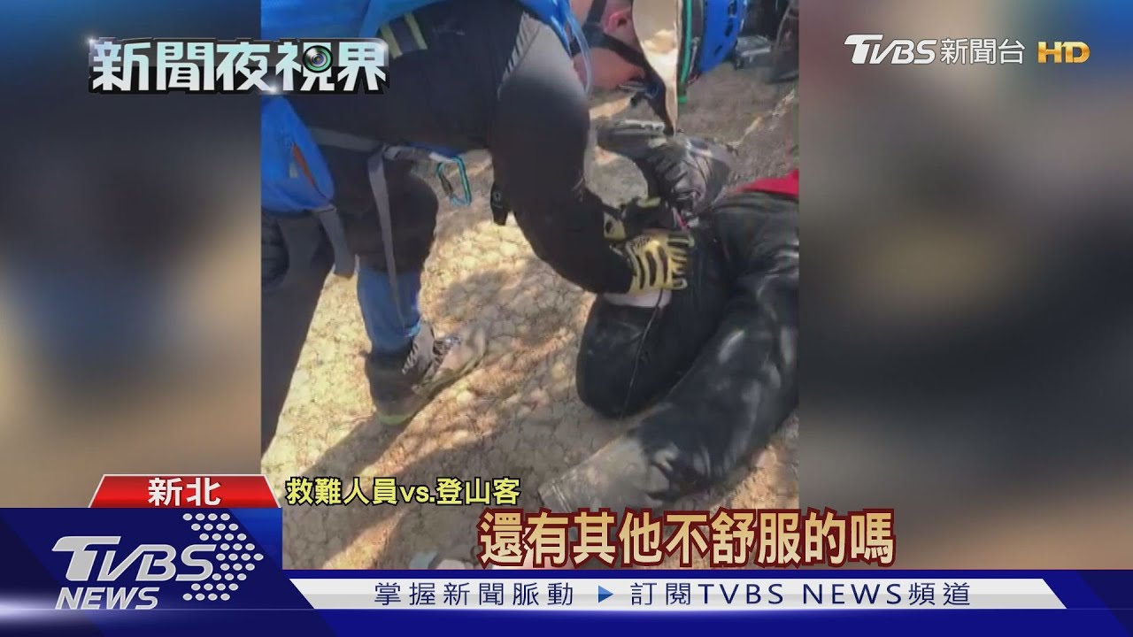 20人救抽筋登山客　玩立槳划不回來搭巡防艇