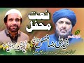 New Naat 2020 Mehfil E Milad E Mustafa 2020 Alhaj Yousuf Memon Peer Syed Fazal Shah Wali