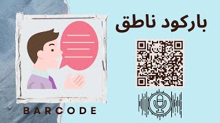 QR Code Monkey |  عمل باركود ناطق