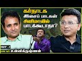 கர்நாடக இசைப் பாடகன் சினிமாவில் பாடக