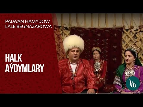 Palwan Hamydow we Lale Begnazarowa - Halk aydymlary | 2019