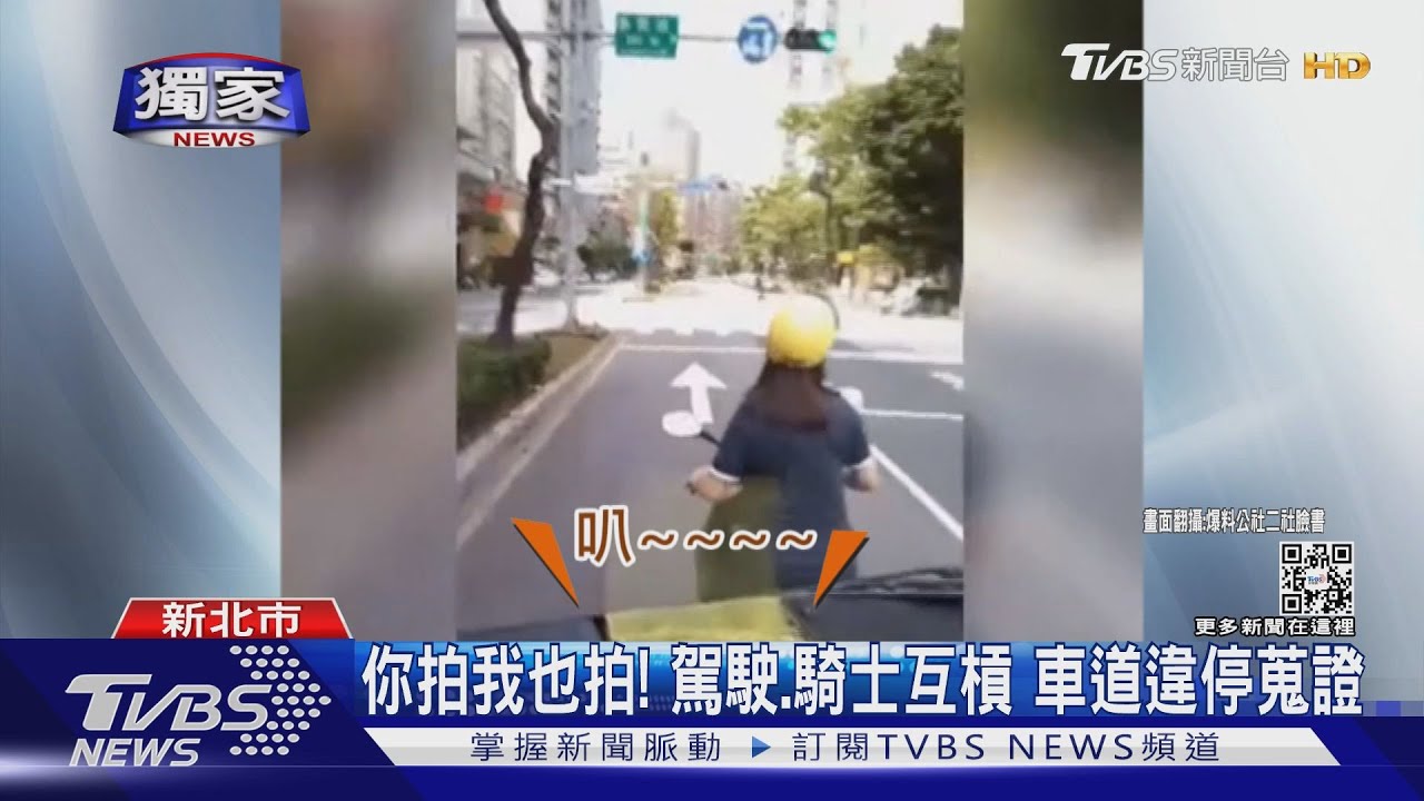 你拍我也拍!行車糾紛駕駛、騎士街頭互槓 違停快車道蒐證