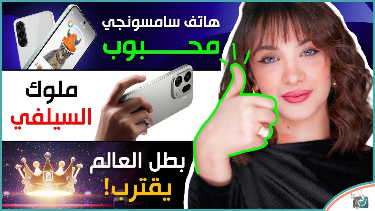 سامسونج جالكسي A57 يضرب بقوة، افضل هاتف في العالم يقترب، افضل كاميرات هواتف ال