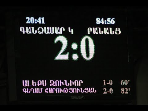 FC Gandzasar-Kapan - FC Banants 2-0. Full Highlights