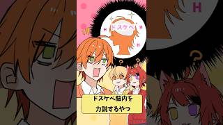 【アニメ】脳内が〇〇すぎるやつが・・・ #すとぷり #anime  #すとぷり10周年