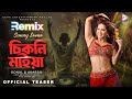 Chikni Maiya Remix Teaser Sunny Leone Konal Akassh Kaustav Dutta Jan 17