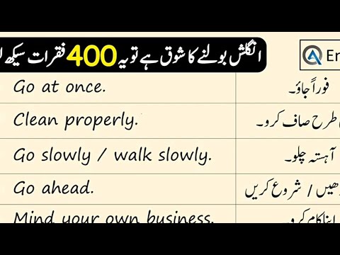 400 Daily Use Important English Sentences With Urdu Translation #sentences