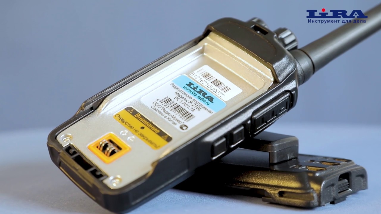 Радиостанция Lira P-210L, 400-470 МГц, 16 каналов