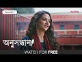 Anusandhan অনুসন্ধান Watch First Episode For Free Subhashree G Hoichoi