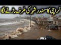 Karachi Ka Samander Sheher Ki Taraf Badne Laga Karachi Seaview Video Karachi Beach Clifton