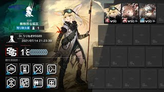 【危機契約#4】前半 18等級 - 3人少人数 スキル操作3回 スズランかわいい【アークナイツ / 明日方舟 / Arknights】