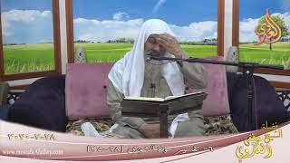 تفسير سورة الشورى (6)  الآيات (28-35)   تاريخ 23 2 2020