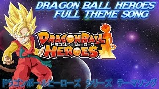 DRAGON BALL HEROES SERIES FULL THEME SONG (ドラゴンボールヒーローズ シリーズ テーマソング/歌詞)