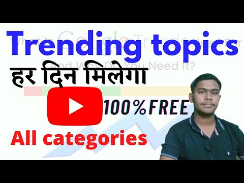 trending topics on youtube 2021|trending topics kaise pata kare|Google trends|Dhamaal Tech