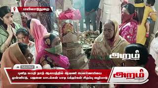 புனித சுமதி நாத் ஆலயத்தில் ஆவணி பௌர்ணமியை முன்னிட்டு, தங்க குடை அமைத்து பஜனை பாடல்கள் பாடி பக்தர்கள் சிறப்பு வழிபாடு