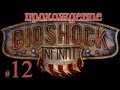 BioShock Infinite #12 (прохождение) Музыка из разрыва 