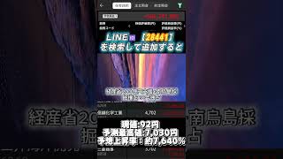 【初心者向け】今の日本株、今狙うべき銘柄はこれ #株式 #投資 #日本株 #資産運用 #投資初心者 #株式投資 #お金の勉強 #長期投資 #配当金 #老後資金 #株初心者 #新NISA #急騰株