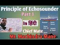 Principle Of Echosounder In Hindi Echosoundererror Navigation Echosounder Compass Gyro