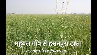 preview picture of video 'Mahuwal To Hasanpura Dhala (A Complete Journey)'