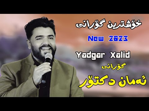 Yadgar Xalid 2023{Gorani Aman Dktor}music.Ata Majid by Lawe 4k