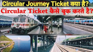 Circular Journey Ticket Kiya Hota Hai | Circular Journey Ticket Kaise Book Kare |