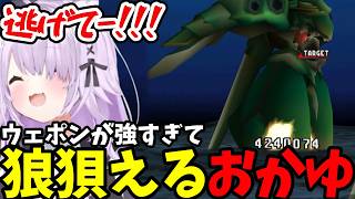 【 FF7#29】ウェポンが強すぎて狼狽えるおかゆ【猫又おかゆ切り抜き】※ネタバレあり