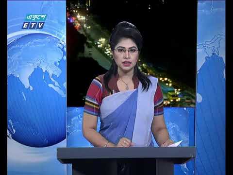 রাত ০৯টার সংবাদ ৩০ ১০ ২০১৭