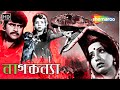 Naag Kanya 2023 New Released South Bengali Dubbed Movie Ravi Ambika Arjun Shemaroo Movies