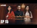 Khubsoorat | Episode 15 | Mahnoor Baloch | Azfar Rehman | Zarnish Khan | Urdu1 TV Dramas