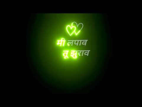 Makhamali 🦋✨ | 😘Marathi New Song 💕| Black Screen Lyrics Status | Marathi Song Status 2023 |