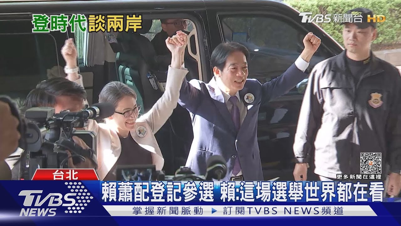 賴蕭配搶先登記 賴專訪:不會認同統一幻想
