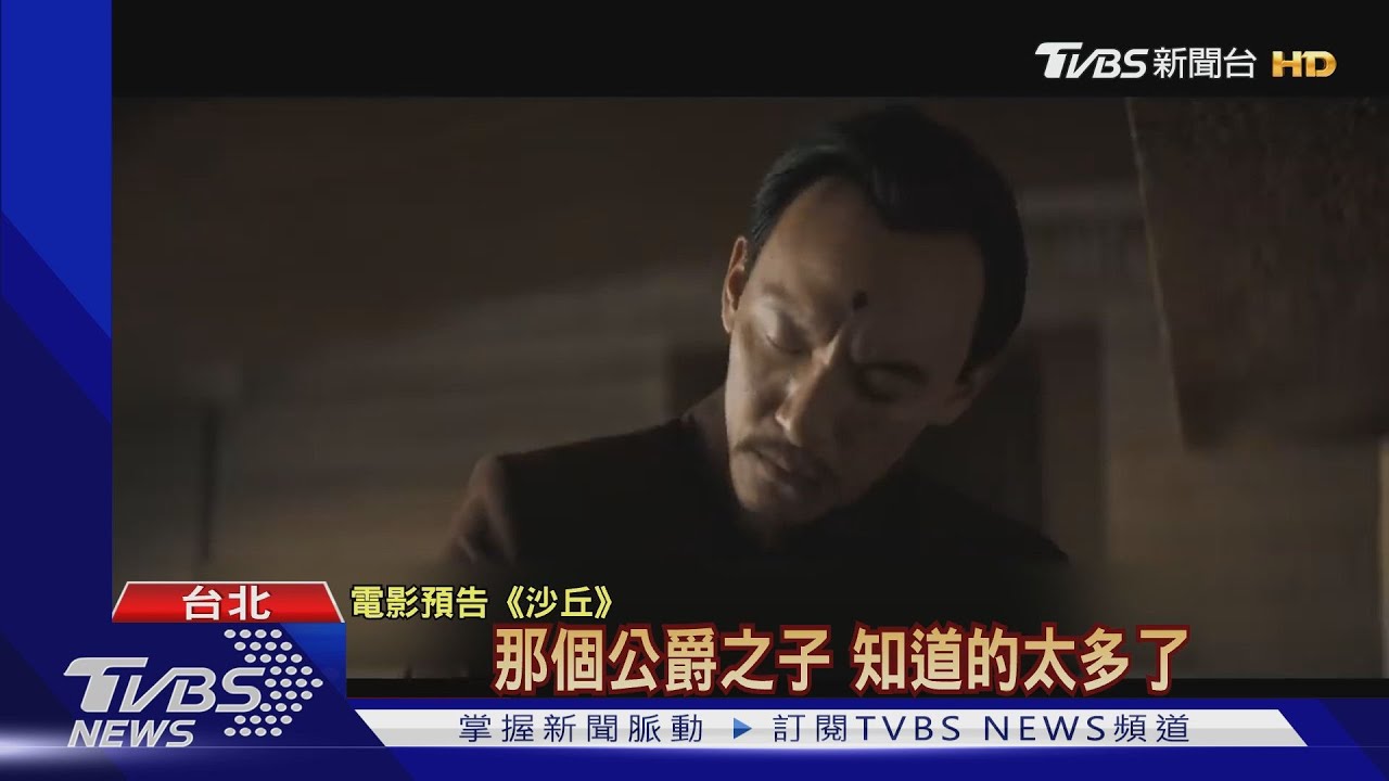 好萊塢科幻大片!張震「沙丘」軋一角 飆戲甜茶、蜘蛛女