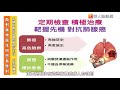 晚期肺腺癌治療　副作用「藥」權衡