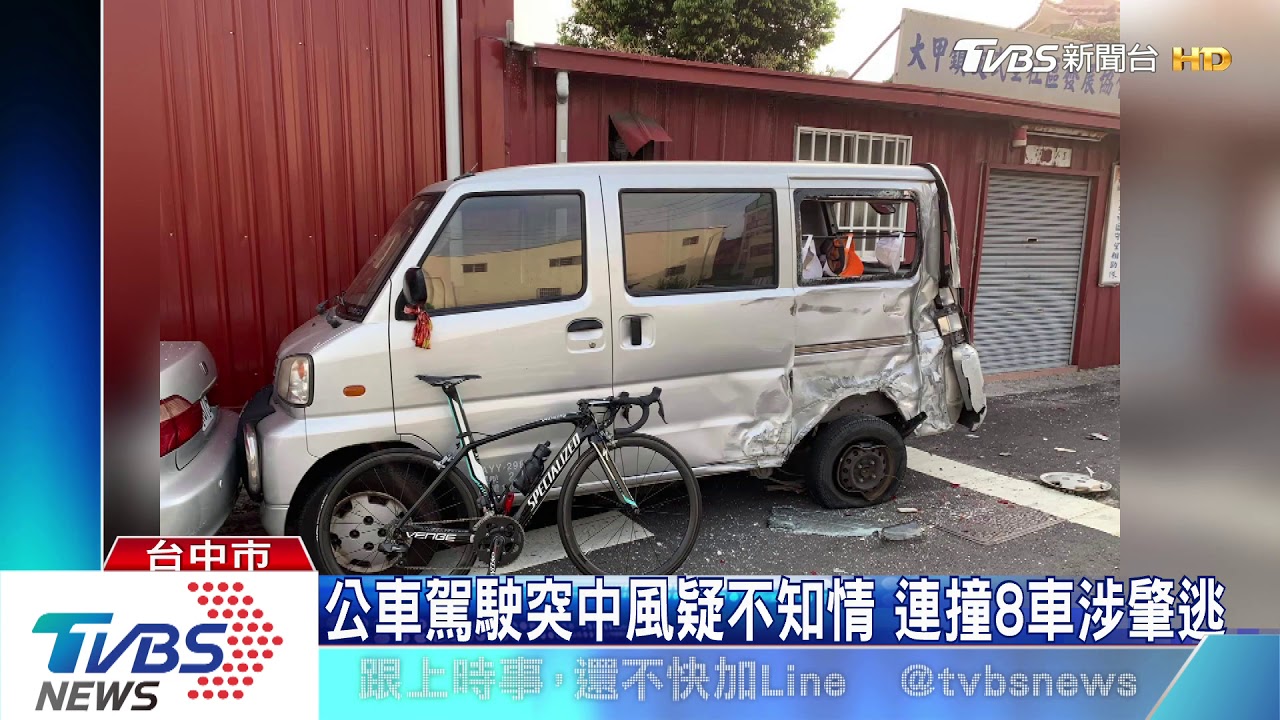 公車駕駛突中風疑不知情 連撞8車涉肇逃
