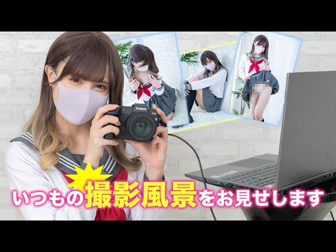 【JK制服】実演！いつものコスプレ撮影風景をお見せします