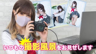 【JK制服】実演！いつものコスプレ撮影風景をお見せします