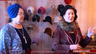 preview picture of video 'Лариса Чумаченко из села Байрамгулово – признанный дизайнер изысканных головных уборов'