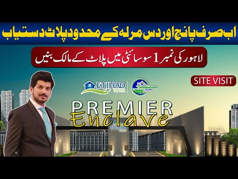 Etihad Town Lahore Premier Enclave: Limited 5 & 10 Marla Plots + Development Updates