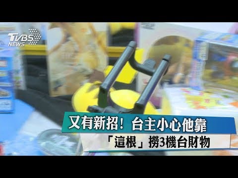 招台主