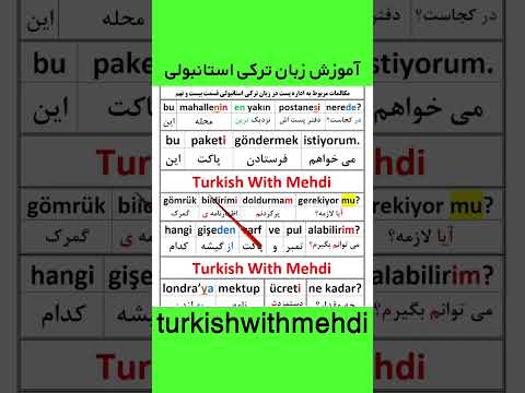 مکالمه ترکی ۲۹ج