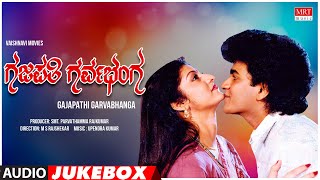 Gajapathi Garvabhanga Kannada Movie Songs Audio Ju