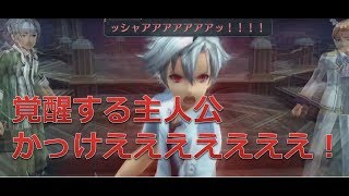 兄妹って世界遺産に認定していいと思う ＃17【英雄伝説 閃の軌跡I：改】